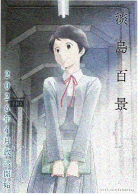 樱花恋曲